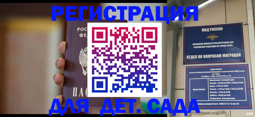 временная регистрация собственник в Морозовске